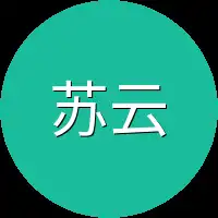 苏云又